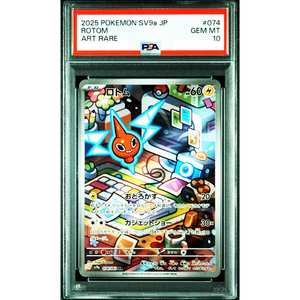 PSA 10 Rotom SV9a 074/063 AR