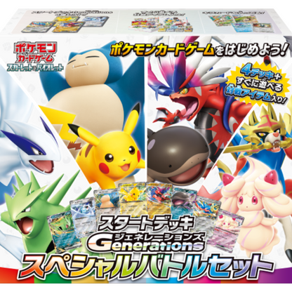 Pokémon Scarlet & Violet Starter Deck Generations Special Battle Set