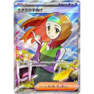 Daisy's Help sv2a 198/165 SR
