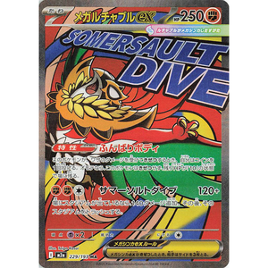 Mega Hawlucha EX m2a 229/193 MA