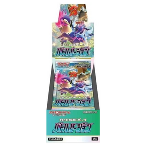 Pokémon Sword & Shield: Battle Region Booster Box (20 Pack) (JP)