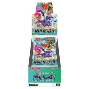 Pokémon Sword & Shield: Battle Region Booster Box (20 Pack)