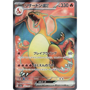 Charizard ex sv2a 185/165 SR