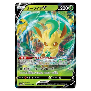 Leafeon V S6a 002/069 RR