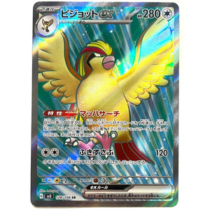 Pidgeot ex SV3 128/108 SR