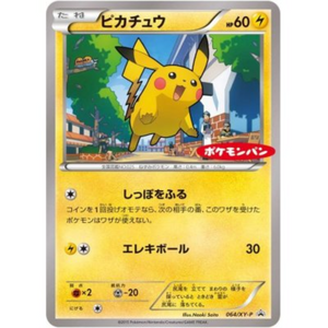 Pikachu 064/XY-P