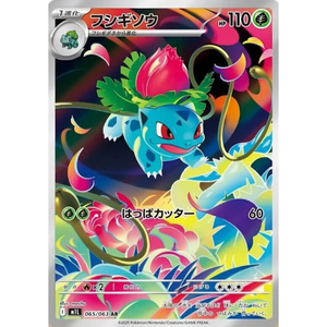 Ivysaur M1L 065/063 AR