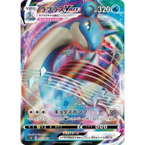 Lapras VMAX S1W 015/060 RRR