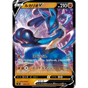 Lucario V SD 050/127