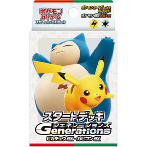 Pokémon Scarlet & Violet: Pikachu ex & Snorlax ex Starter Deck