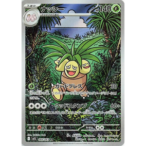 Exeggutor M1L 066/063 AR