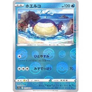 Wailmer S11A 025/068 Poke ball Reverse Holo - Pokémonkort