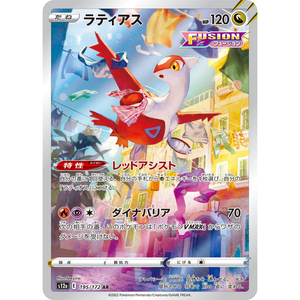 Latias S12A 195/172 AR - Pokemonkort