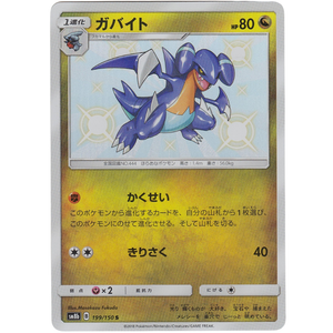 Gabite sm8b 199/150 S