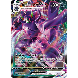 grimmsnarl vmax pokemon card Grimmsnarl VMAX SC 007/020