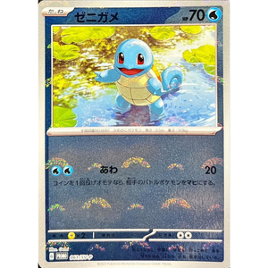 Squirtle 061/SV-P Promo Poke ball Reverse Holo