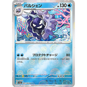 Cloyster SV2a 091/165 Poke ball Reverse Holo - Pokemon Card