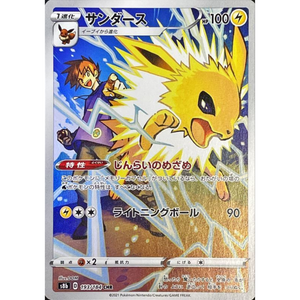 Jolteon s8b 193/184 CHR - Pokémonkort