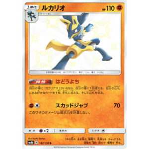 Lucario sm8b 182/150 S