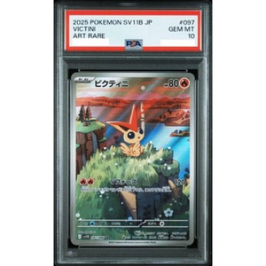 PSA 10 Victini SV11b 097/086 AR