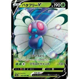 Butterfree V S2a 001/070 RR