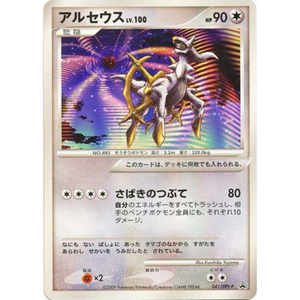 Arceus 041/DP1-P