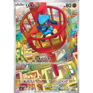 Riolu M1L 068/063 AR