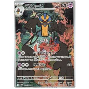 Cofagrigus SV11W 120/086 AR