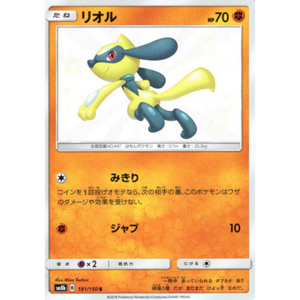 Riolu sm8b 181/150 S