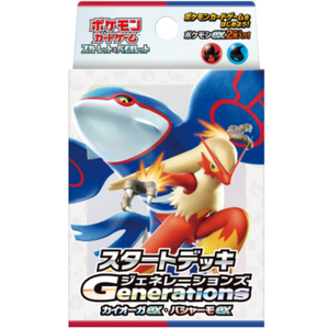 Pokémon Scarlet & Violet: Kyogre ex & Blaziken ex Starter Deck