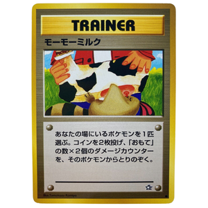 Momo Milk Trainer Vintage BANNED