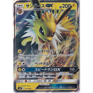 Jolteon GX SMI 013/038