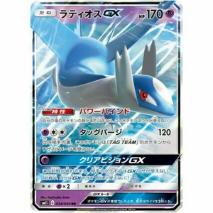 Latios GX SM11 034/094 RR