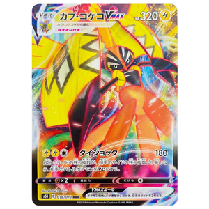 Tapu Koko VMAX S5I 018/070 RRR