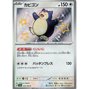 Snorlax Sv4a 310/190 S