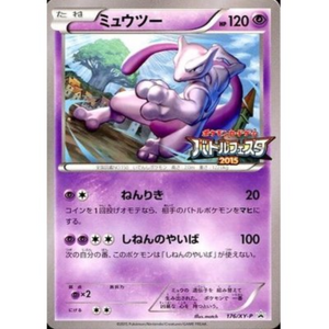 Mewtwo 176/XY-P Battle Festa 2015 Promo