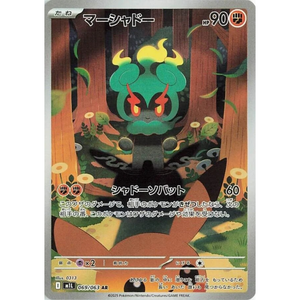 Marshadow M1L 069/063 AR
