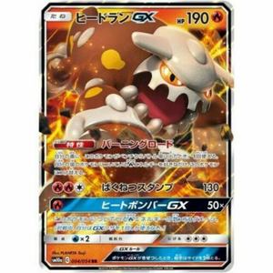 Heatran GX SM10a 004/054 RR