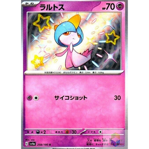 Ralts sv4a 258/190 S