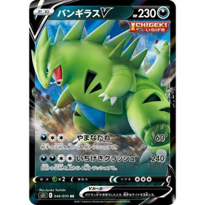 Tyranitar V S5I 046/070 RR