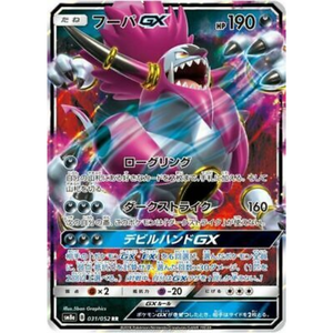 Hoopa GX SM8a 031/052 RR