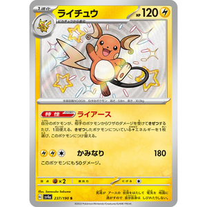 Raichu sv4a 237/190 S