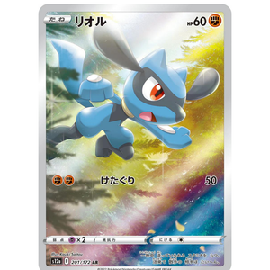 Riolu S12A 201/172 AR - Pokémonkort