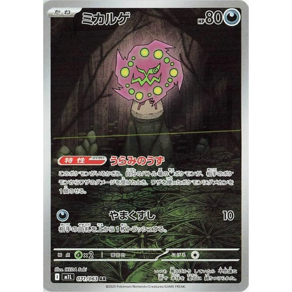 mp23 yugioh card list yugioh labrynth cards Arianna the Labrynth Servant [MP23-EN229] Prismatic  Secret Rare  Galaxy Games LLC