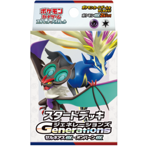 Pokémon Scarlet & Violet: Xerneas ex & Noivern ex Starter Deck