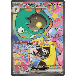 Iono’s Bellibolt EX m2a 236/193 SAR