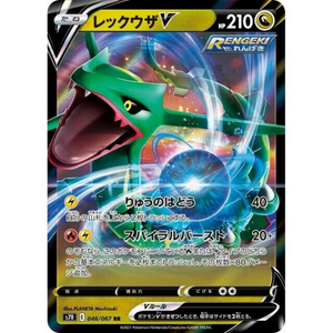 Rayquaza V S7R 046/067 RR