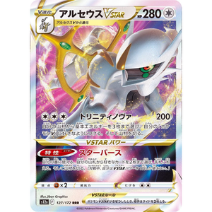 Arceus VSTAR S12a 127/172 RRR