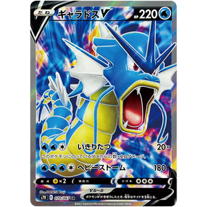 Gyarados V S7R 070/067 SR