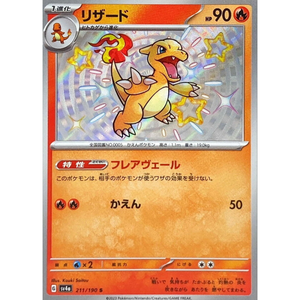 Charmeleon sv4a 211/190 S